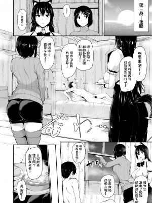[しまぱん (立花オミナ)] 異世界ハーレム物語6～6.5～濃密!!淫行クルージング!～ [中国翻訳] [DL版]_40_06_038