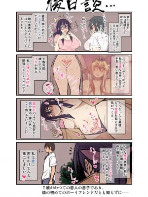 [コロツケ] 根暗眼鏡♀(未汉化)_076