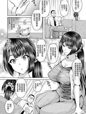 [オガワマシロ] 人妻NTR催眠調教～部下の美人妻をレイプして寝取る方法_04
