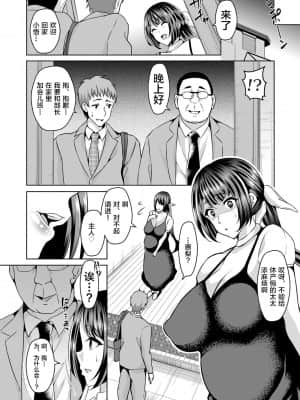 [オガワマシロ] 人妻NTR催眠調教～部下の美人妻をレイプして寝取る方法_24