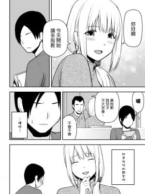 [アイス発電所 (アイスのあ)] 人妻家政婦は俺のモノ [中国翻訳]_HD_002