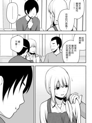 [アイス発電所 (アイスのあ)] 人妻家政婦は俺のモノ [中国翻訳]_HD_009
