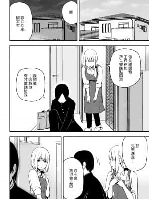 [アイス発電所 (アイスのあ)] 人妻家政婦は俺のモノ [中国翻訳]_HD_010
