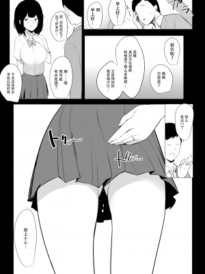 [アキレルショウジョ (アキレ)] 僕だけに甘えさせてくれる巨乳Jk妻を他の男に抱かせてみた4 [中国翻訳]_40_39_