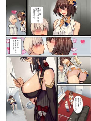 [Armadillo (練慈)] 逆寝取りは彼女の18番 2 (アズールレーン)_005