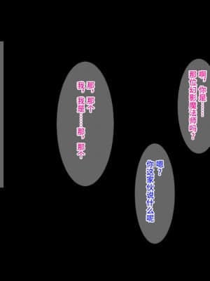 [可乐不咕鸟联合汉化] [モニスタラッシュ ╱ a Matures] 落ちこぼれ淫魔(サキュバス)が、バイオでナノマシンな博士にトンでもエッチな肉体改造をされてしまうお話。_009_01_07