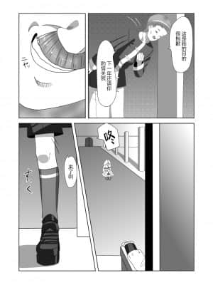 [不可视汉化组] [日々草話 (アパッチ)] ショタ吸血鬼と生贄のフタナリ狼姫_06