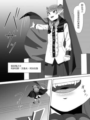 [不可视汉化组] [日々草話 (アパッチ)] ショタ吸血鬼と生贄のフタナリ狼姫_07