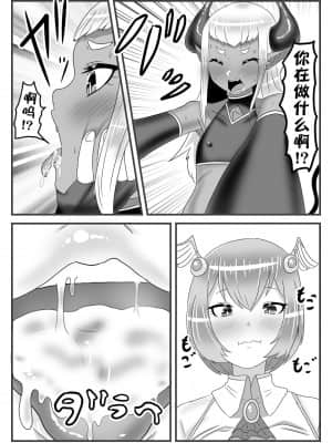 [不可视汉化组] [日々草話 (アパッチ)] ふたなり勇者の魔王篭絡_10
