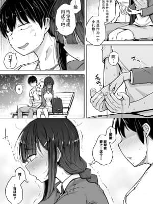 [自家発電処 (flanvia)] 僕は友達の妹を金で買った [牛肝菌汉化] [DL版]_32