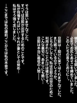 温泉寝取らせ性接待～元請け社長に妻を差し出す下請けの悲哀～_101_101