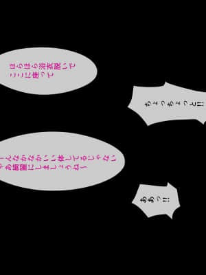 温泉寝取らせ性接待～元請け社長に妻を差し出す下請けの悲哀～_122_122