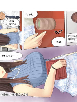 温泉寝取らせ性接待～元請け社長に妻を差し出す下請けの悲哀～_163_163