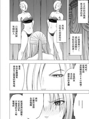 [クリムゾン] 痴漢囮捜査官キョウカ9 悪夢の絶頂ショータイム [中譯]_003