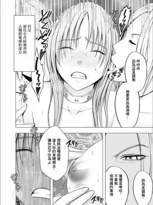 [クリムゾン] 痴漢囮捜査官キョウカ9 悪夢の絶頂ショータイム [中譯]_007