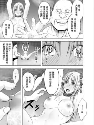 [クリムゾン] 痴漢囮捜査官キョウカ9 悪夢の絶頂ショータイム [中譯]_028