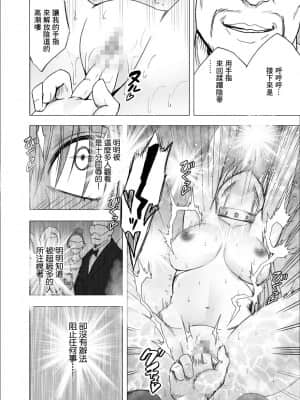 [クリムゾン] 痴漢囮捜査官キョウカ9 悪夢の絶頂ショータイム [中譯]_035