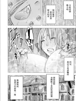 [クリムゾン] 痴漢囮捜査官キョウカ9 悪夢の絶頂ショータイム [中譯]_049