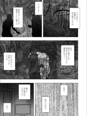 [クリムゾン] 囮捜査官キョウカ 同僚レズ調教編 (日文)_013