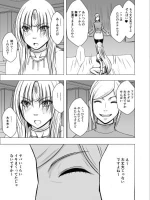 [クリムゾン] 囮捜査官キョウカ 同僚レズ調教編 (日文)_015