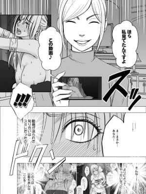 [クリムゾン] 囮捜査官キョウカ 同僚レズ調教編 (日文)_016