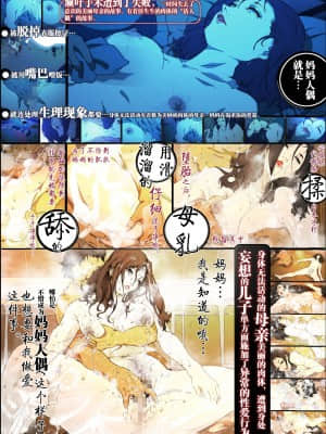 [JUNKセンター亀横ビル／SAYA PRODUCTS] 母人形 ロボトミー手術に失敗した母親をダッチワイフにしている息子の話 [不可视汉化]_39_38_l_037