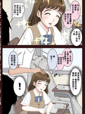 [はるはる堂] 三枝さん Vol.2 [不可视汉化]_004_003_Page_00002