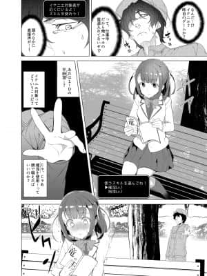 催眠用務員CASE_013