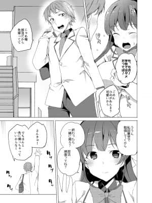 催眠用務員CASE_016