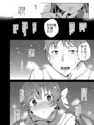催眠用務員CASE_017