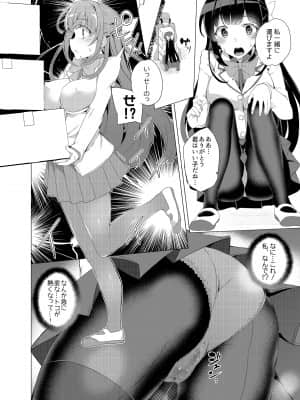 催眠用務員CASE_019