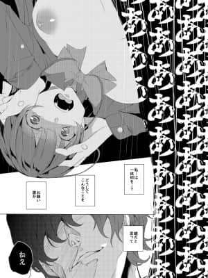 催眠用務員CASE_050