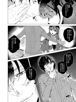 催眠用務員CASE_051
