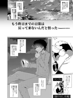 催眠用務員CASE_053