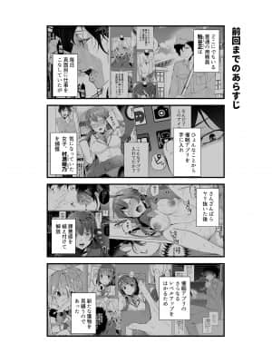 催眠用務員CASE_057