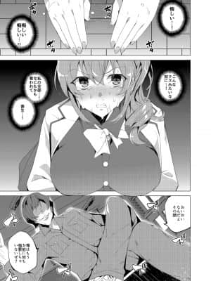 催眠用務員CASE_059