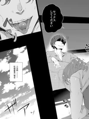 催眠用務員CASE_061