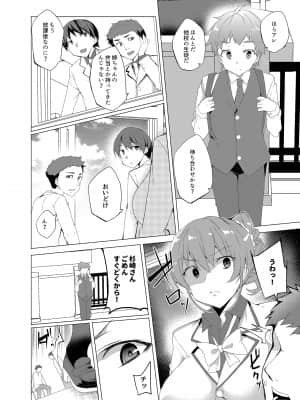 催眠用務員CASE_062