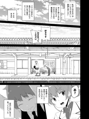 催眠用務員CASE_065