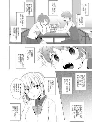 催眠用務員CASE_068