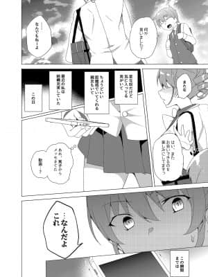 催眠用務員CASE_070