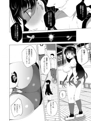 催眠用務員CASE_074