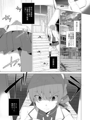 催眠用務員CASE_077