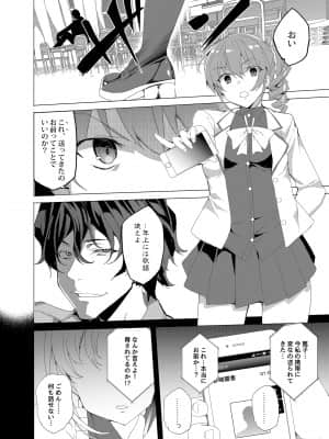 催眠用務員CASE_078