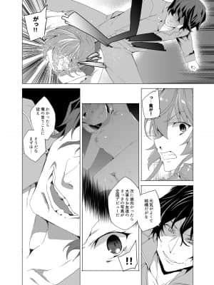 催眠用務員CASE_080