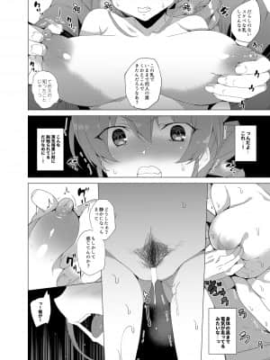 催眠用務員CASE_084