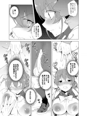 催眠用務員CASE_109