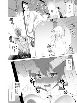 催眠用務員CASE_110