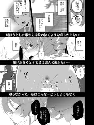 催眠用務員CASE_111