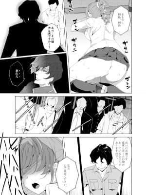 催眠用務員CASE_113